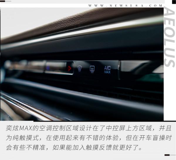 宜靜宜動 CTCC冠軍車隊調校 奕炫MAX帶你領略不一樣的家轎新體驗 宜靜宜動 CTCC冠軍車隊調校 奕炫MAX帶你領略不一樣的家轎新體驗