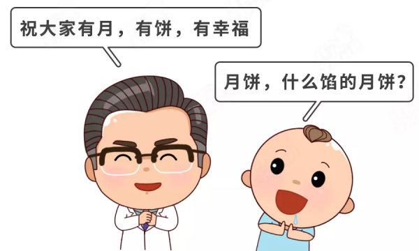 一塊月餅三勺糖,娃還能吃嗎?專家發話:這種餡娃能吃 一塊月餅三勺糖,娃還能吃嗎?專家發話:這種餡娃能吃