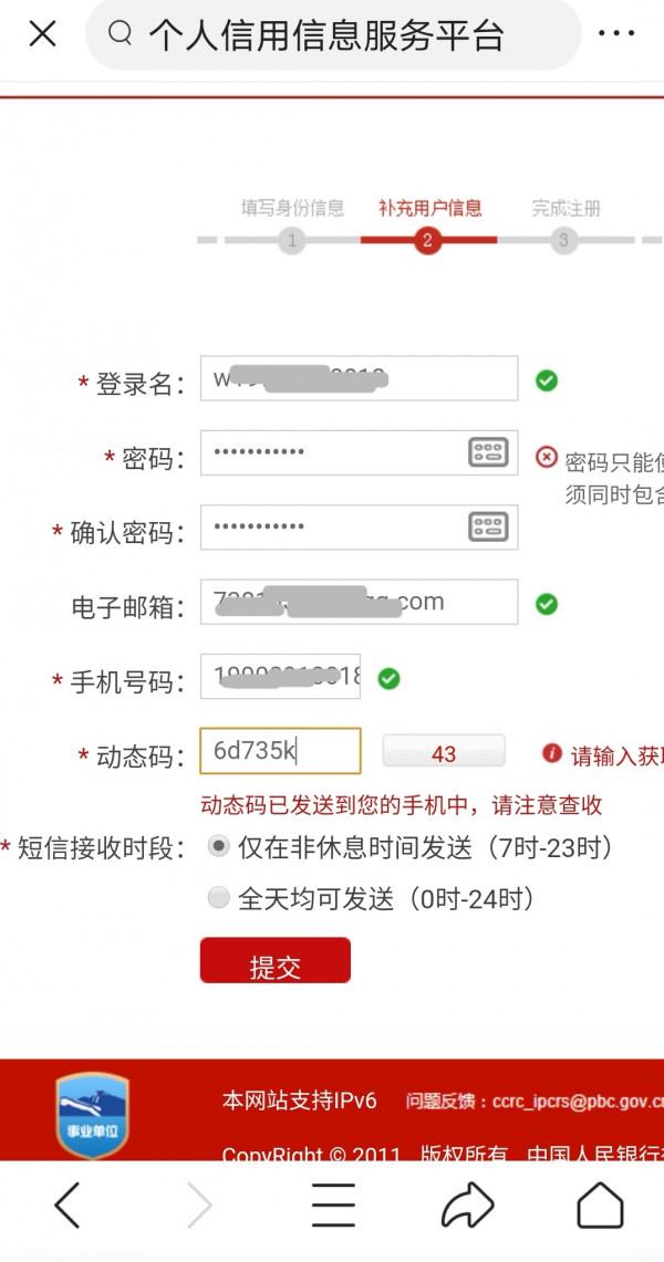 查徵信只需要看這一步,結果很明白。修復個人信用的小妙招 查徵信只需要看這一步,結果很明白。修復個人信用的小妙招