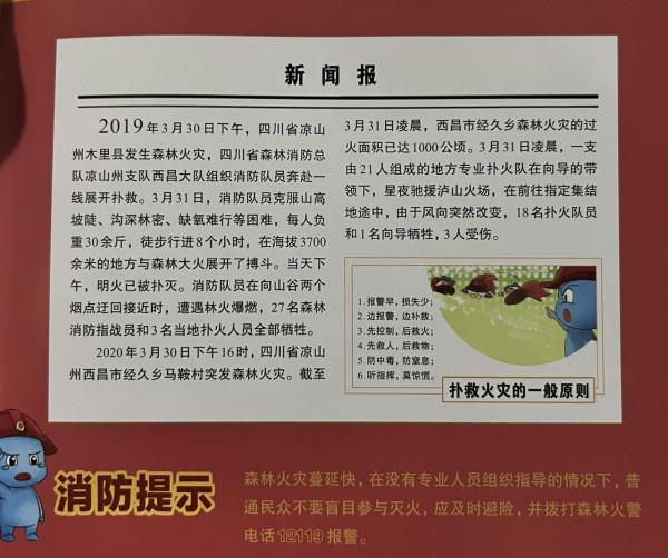 《了不起的王德妙》用幽默爆笑漫畫，潛移默化地傳遞趣味安全知識