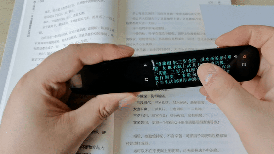 查詞識字是基礎，專業翻譯才算硬實力，訊飛翻譯筆S11上手實測