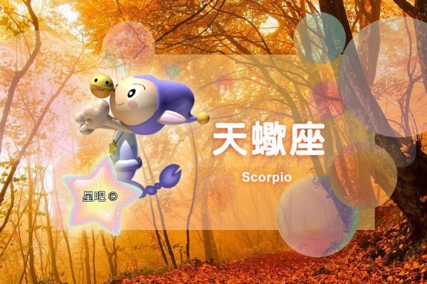 星座日運（1月15日），白羊座內疚，水瓶座迷惘，天蠍座被詆譭