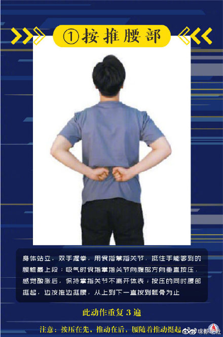 緩解久坐傷身的腰肌養護操瞭解一下