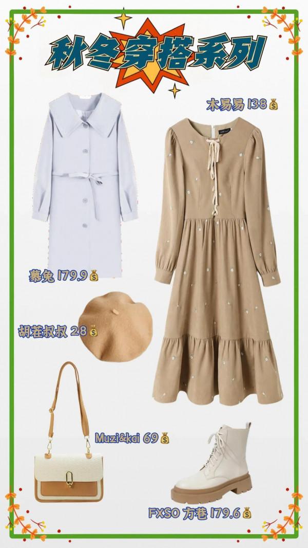 冬季必備焦糖色系穿搭來啦 冬季必備焦糖色系穿搭來啦