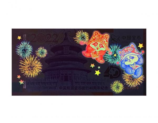 看看熊貓紀念鈔上的熊貓熒光好像動畫片《天書奇譚》裡的狐狸姥姥