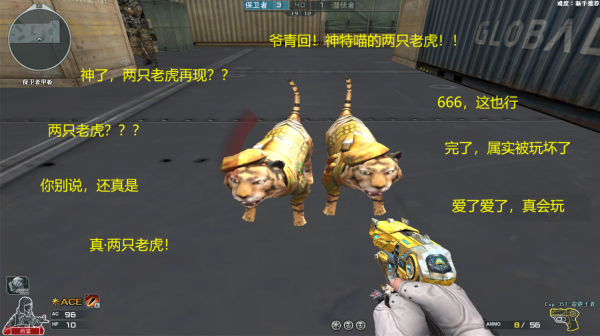 爺青回！童年常常縈繞在耳邊的“兩隻老虎”居然在CF成真