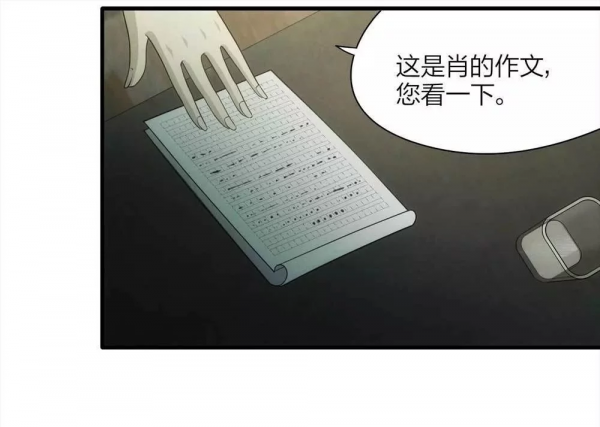 漫畫:另一個自己 漫畫:另一個自己