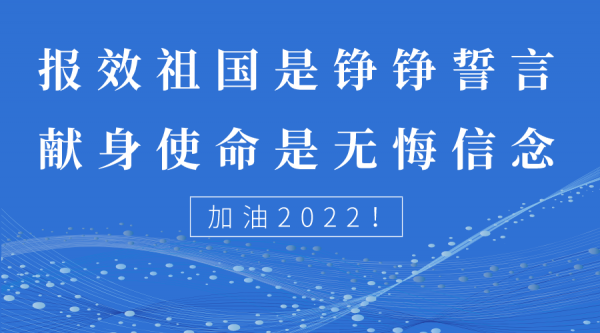 @魯武粉,“山東武警”2021年度報告來了! @魯武粉,“山東武警”2021年度報告來了!