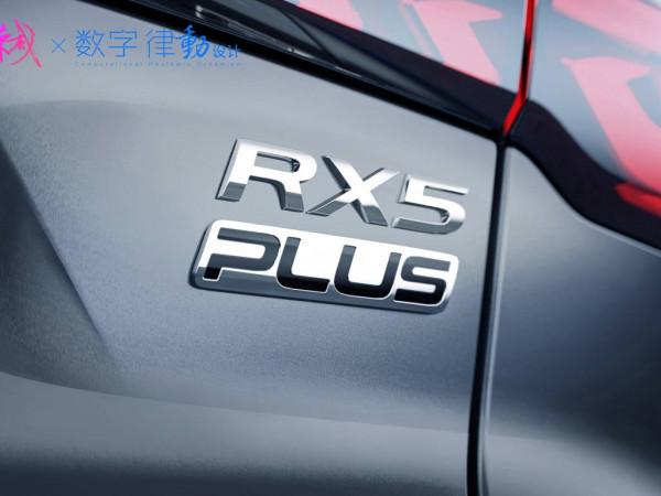 推薦自動國潮智尊版,新款榮威RX5 PLUS購車手冊 推薦自動國潮智尊版,新款榮威RX5 PLUS購車手冊