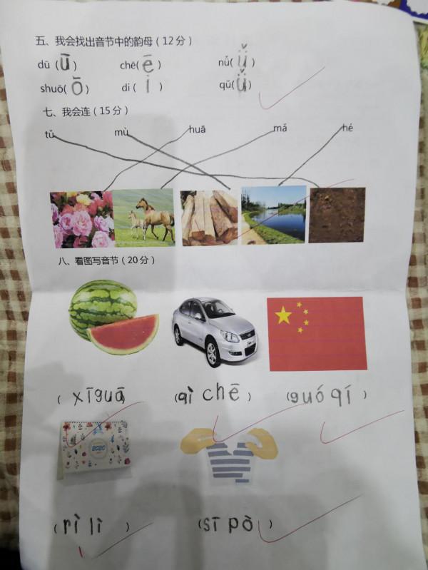 幼兒園期末考試