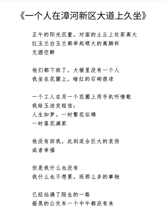 又一次證明實力！餘秀華在路邊的即興之作，網友：我承認我破防了