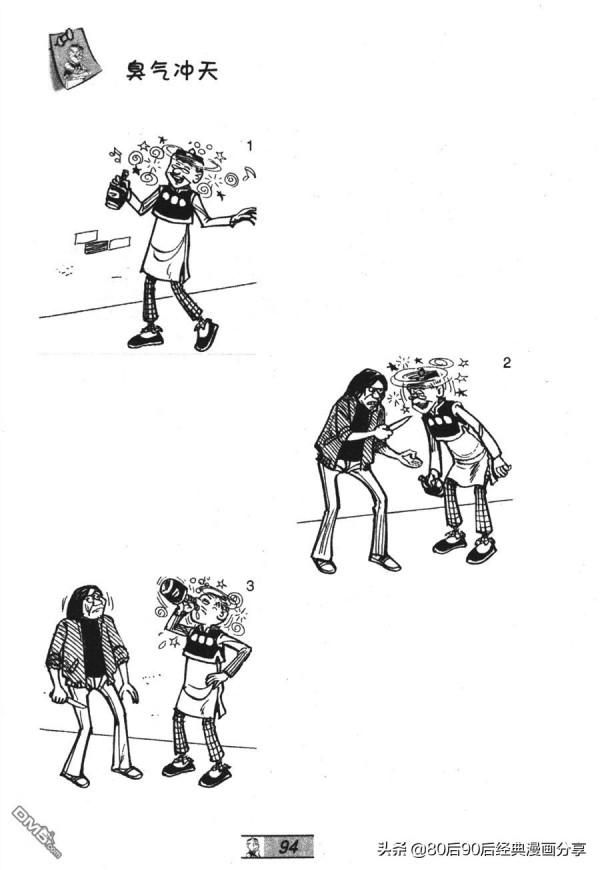 經典漫畫老夫子短篇 卷026