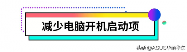 電腦開機啟動慢怎麼辦？秘籍都在這裡