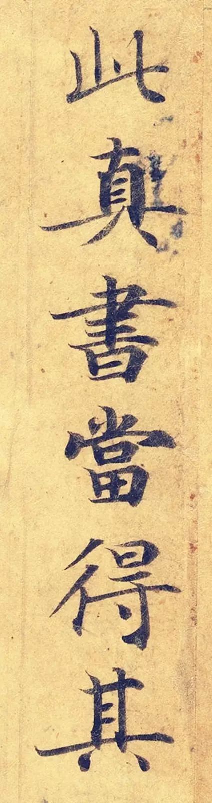 《靈飛經》高畫質大圖版字帖