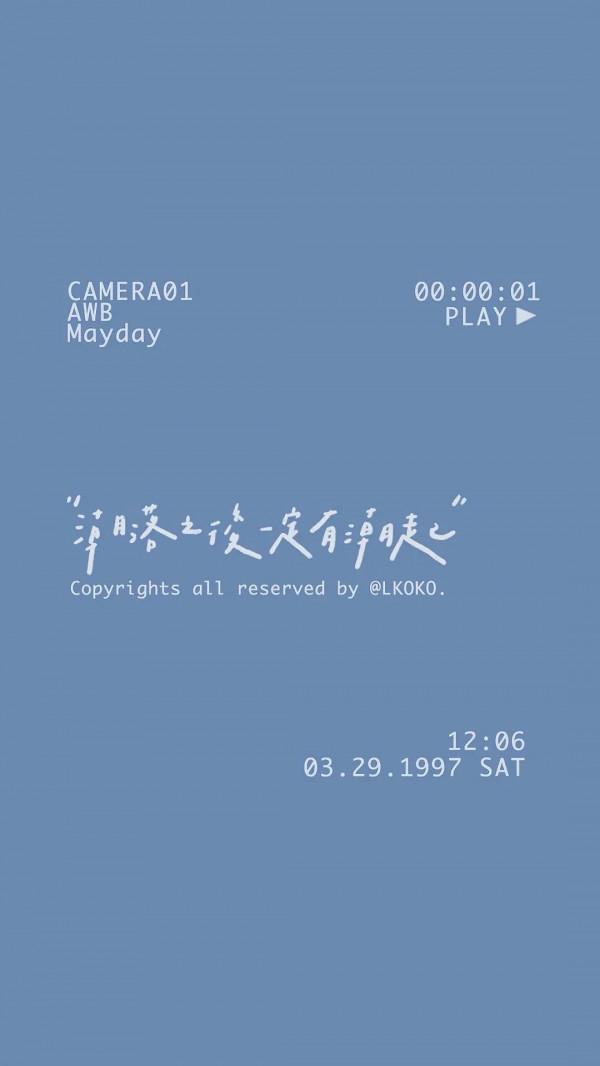 不容錯過的桌布，超好看