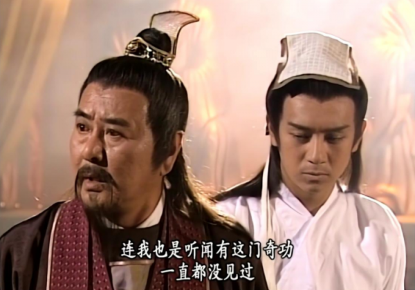 乒壇10大高手，原來暗含金庸筆下的10大武功