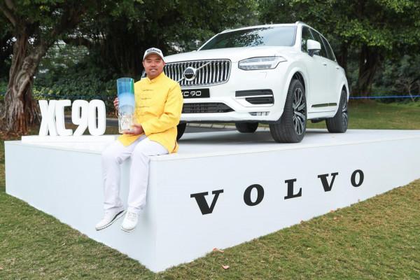 堅持與綠色兩大關鍵詞 專訪沃爾沃中國公開賽董事會主席趙琴女士