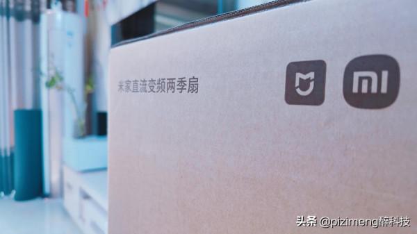 米家出了一個能用一年四季的智慧電扇 米家出了一個能用一年四季的智慧電扇