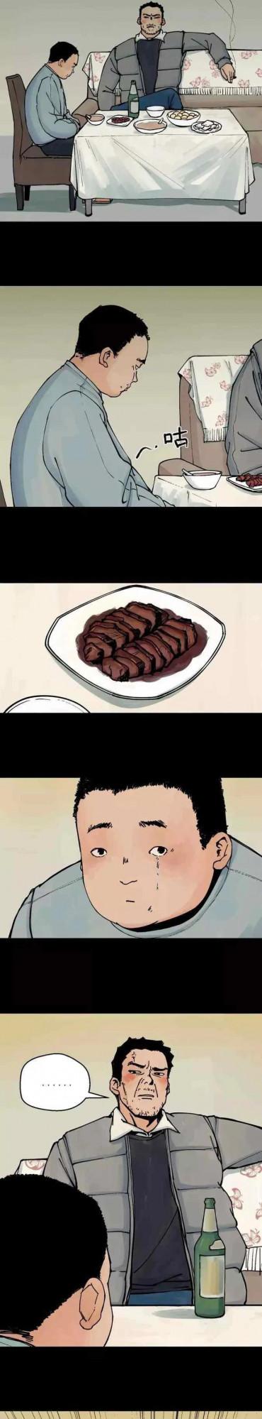 人性漫畫——“失蹤的三個孩子”