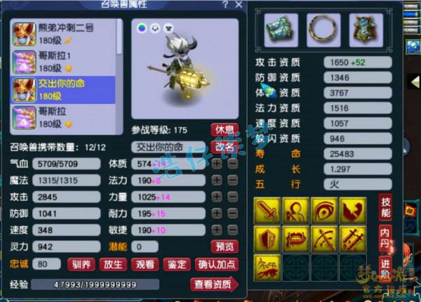 夢幻西遊：175頂級獅駝嶺，4件穿刺裝備加身，罕見鎧甲竟單加61力