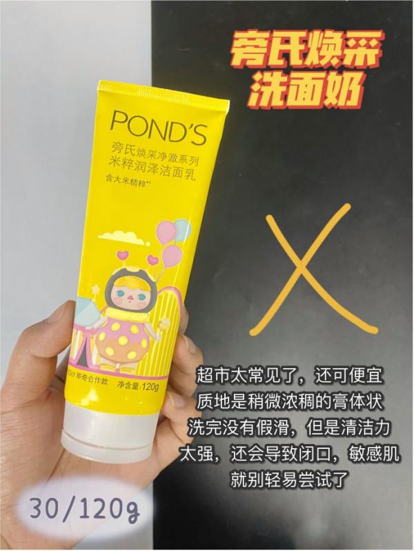 家人們，見到這些洗面奶趕緊躲遠點吧