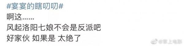 宋軼演的七娘是反派嗎