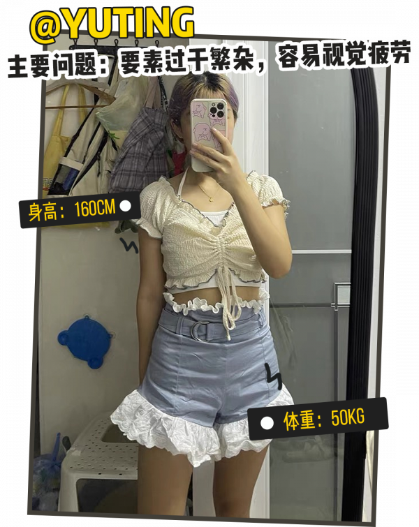 女生顯廉價的4種穿搭!今秋別穿了 女生顯廉價的4種穿搭!今秋別穿了