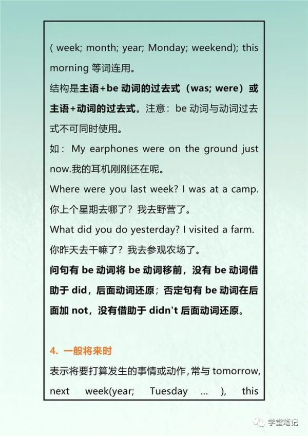 英語老師：家有小學生，這份考點列印背熟，6年考試不下98分