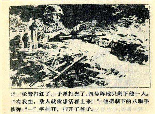 〖血染法卡山〗向43年前參加中越邊境對越作戰的老兵戰友們致敬