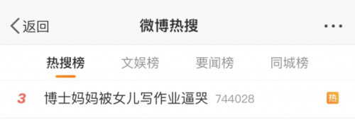 “我都不想做她媽了……”博士媽媽被女兒作業逼哭 “我都不想做她媽了……”博士媽媽被女兒作業逼哭