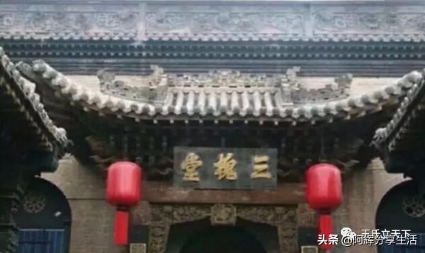 王氏三槐堂族譜世系圖