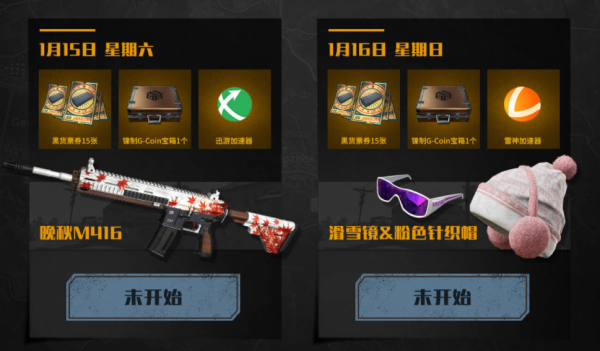 絕地求生遊戲免費，這些白嫖福利快來看看