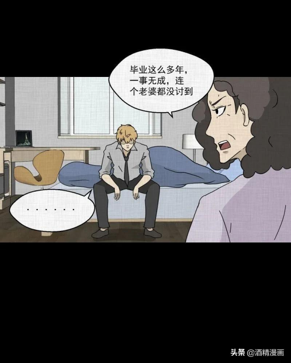 漫畫《萬花鏡》,讓人羨慕的生活 漫畫《萬花鏡》,讓人羨慕的生活