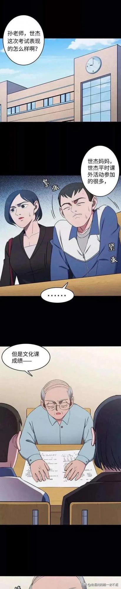 漫畫|完美小孩 漫畫|完美小孩