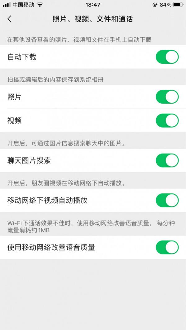微信iOS版8.0.18已廣泛支援“聊天圖片搜尋”功能