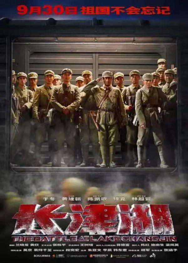 電影《長津湖》護送電臺激戰場面讓人難忘｜哈爾濱90歲通訊兵作家追憶戰地往事