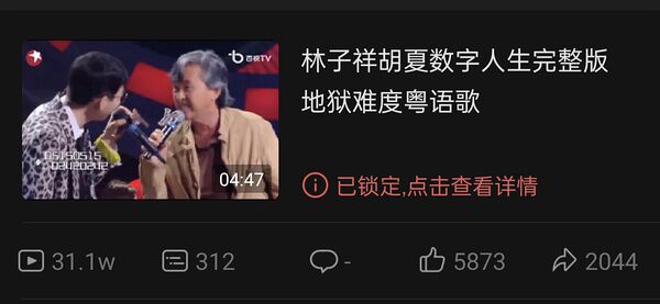 《我們的歌3》剛紅就作妖,百萬小影片被刪,節目組防爆自己嗎? 《我們的歌3》剛紅就作妖,百萬小影片被刪,節目組防爆自己嗎?