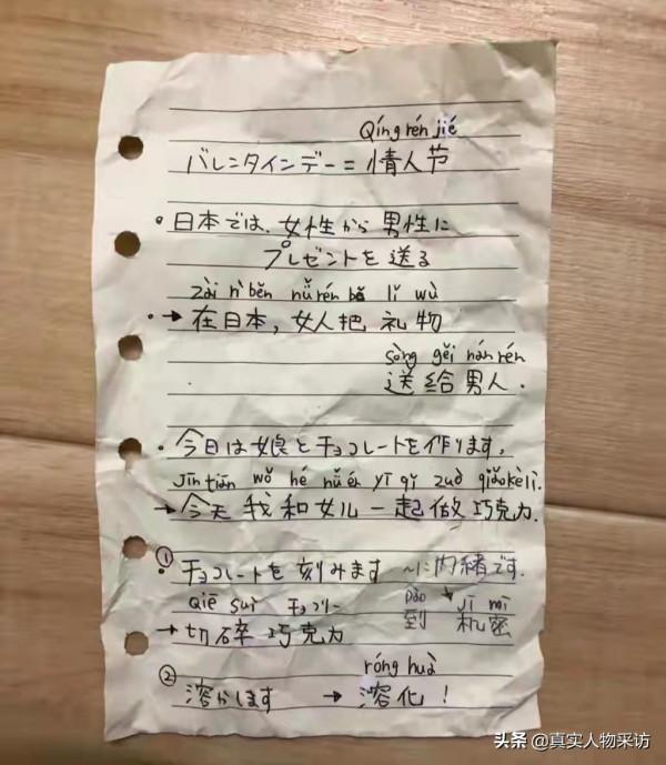 我，河南人，留學日本意外娶了日本媳婦，還生了一對中日混血兒女