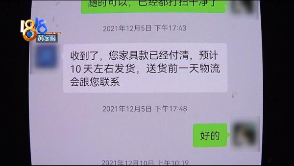 逛家裝展進了特殊展位，現在傢俱遲遲不發貨