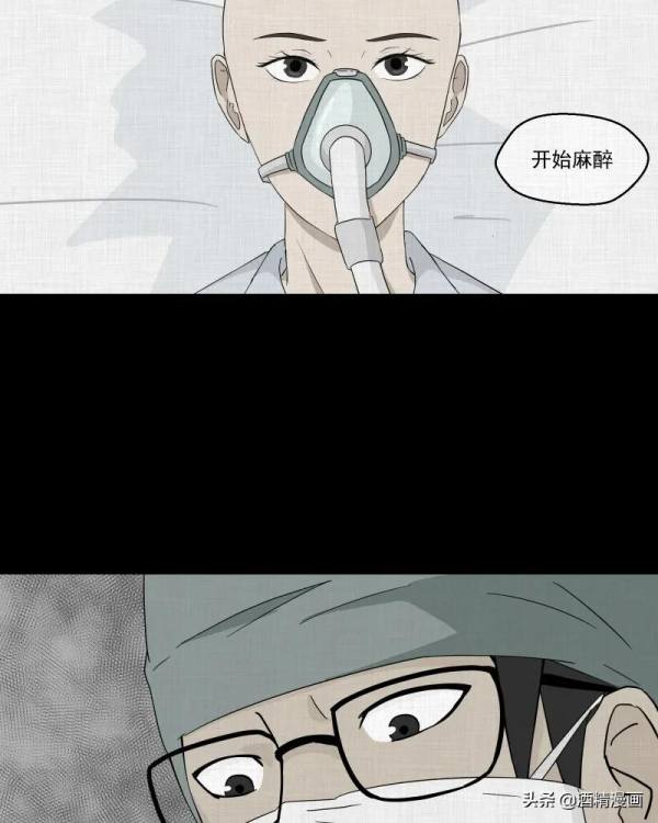 漫畫《夢的直播間》，刺激的遊戲直播