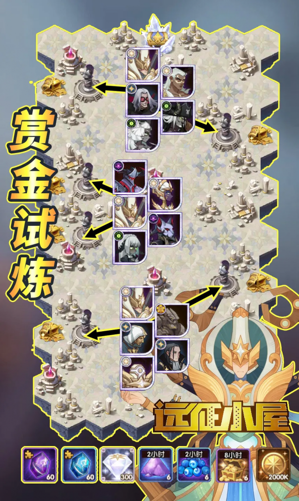 劍與遠征「先鋒服活動」萬聖節面板上架&amp;新半神賞金試煉