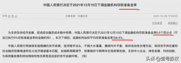 降準是什麼意思?對普通人有什麼影響?一文帶你看懂降準邏輯 降準是什麼意思?對普通人有什麼影響?一文帶你看懂降準邏輯