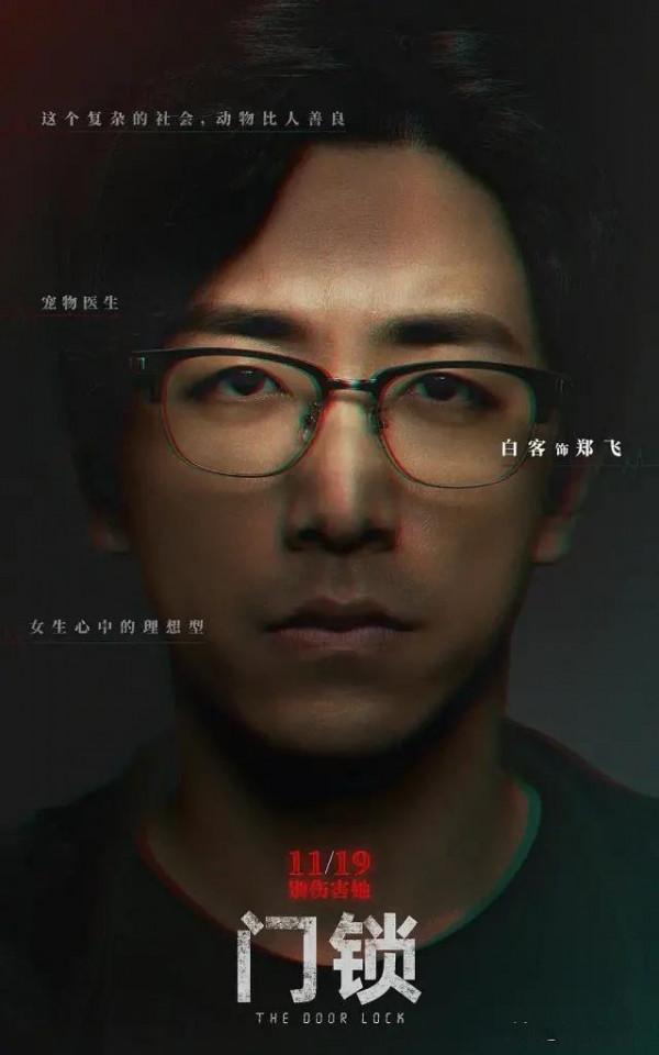 聚焦獨居女性安全問題題材的電影《門鎖》，可惜了好題材好演員
