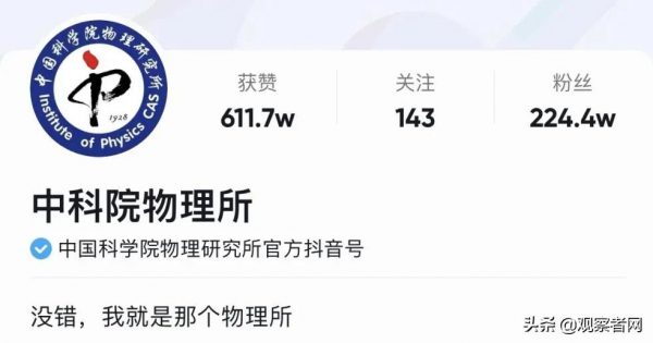 ";宇宙大爆炸的火球在你家電視裡就能看見";,260萬人圍觀中科院跨年演講,太硬核了 ";宇宙大爆炸的火球在你家電視裡就能看見";,260萬人圍觀中科院跨年演講,太硬核了