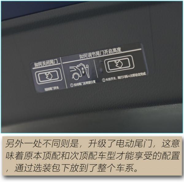增電動尾門和流光迎賓踏板 啟辰星犇犇護航版來了 增電動尾門和流光迎賓踏板 啟辰星犇犇護航版來了