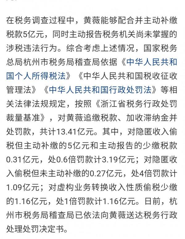 薇婭逃稅並罰超過13億，100萬人民幣多重，13億有多重