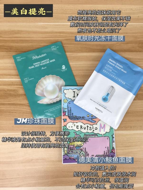 面膜都給你分好類了，還不會選嗎？