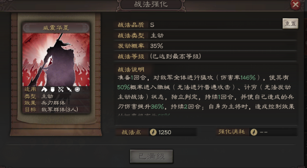 三國志戰略版：PK賽季選蜀槍，控制爆發兩不誤，白板戰高紅才最強