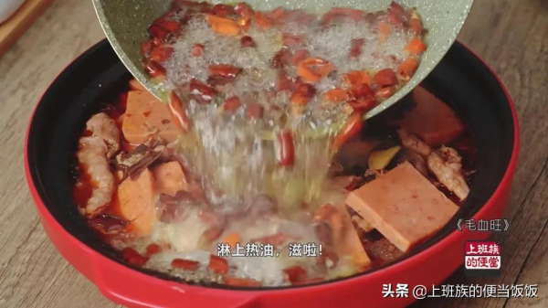 降溫後饞它，麻辣過癮，比店裡的還香