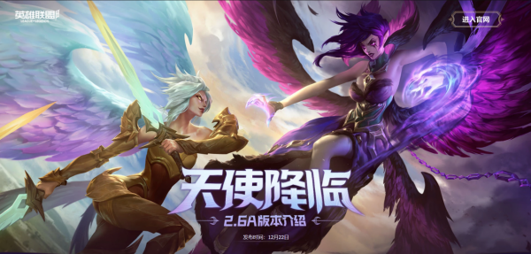 英雄聯盟手遊國服2.6更新了，奧拉夫還在被加強